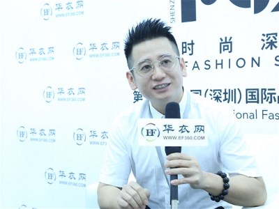 2020時(shí)尚深圳展專訪胡鴻切:立足時(shí)尚之都深圳 打造“南派絲綢”理念