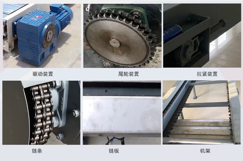 金屬鏈板輸送機細(xì)節(jié)