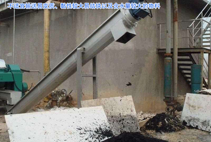 U型螺旋輸送機主要用于輸送小顆粒狀、粉狀、小塊狀物料,不適宜輸送易變質、黏性較大易結塊以及含水量較大的物料。