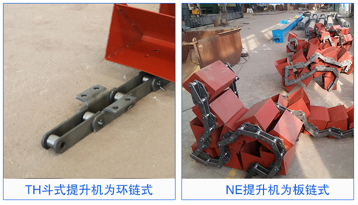 斗式提升機(jī)鏈條種類(lèi)