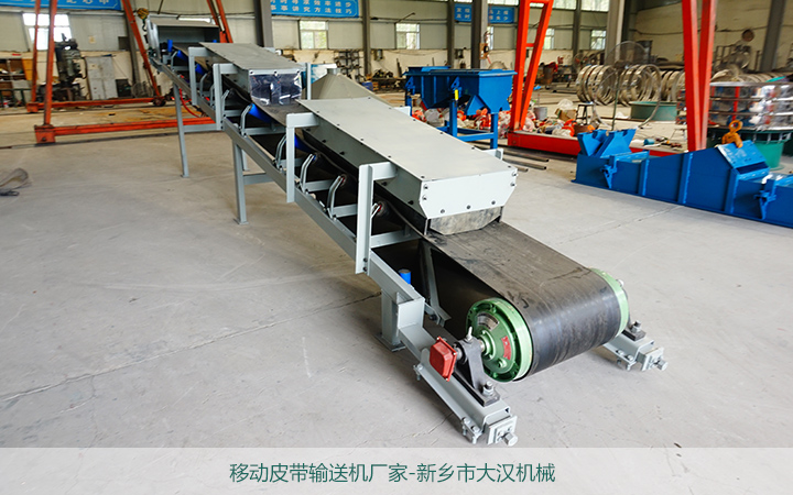 移動皮帶輸送機生產廠家